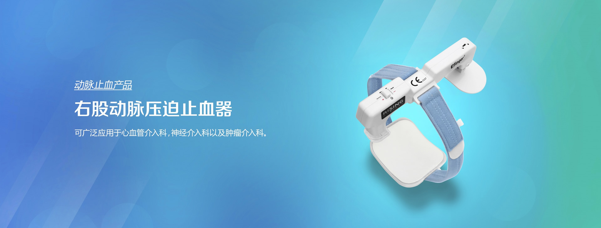 怎樣的術事會使用到股動脈穿刺術？